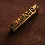 Spanish Add-on for Large Font Brass Leather Stamping Set. Includes Ñ, ñ, Á, É, Í, Ó, Ú, Ü, ¿ and ¡ for personalized leather stamping, hot foil embossing, and custom Spanish names, words, and initials.